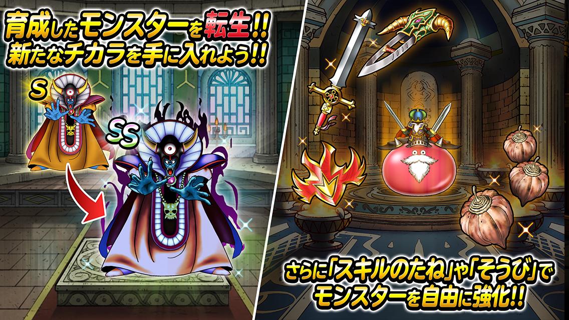 ドラゴンクエストモンスターズ スーパーライト สำหร บแอนดรอยด ดาวน โหลด Apk