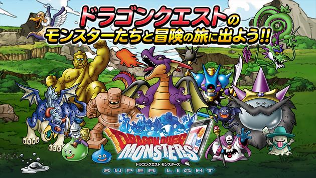 ドラゴンクエストモンスターズ スーパーライト For Android Apk Download