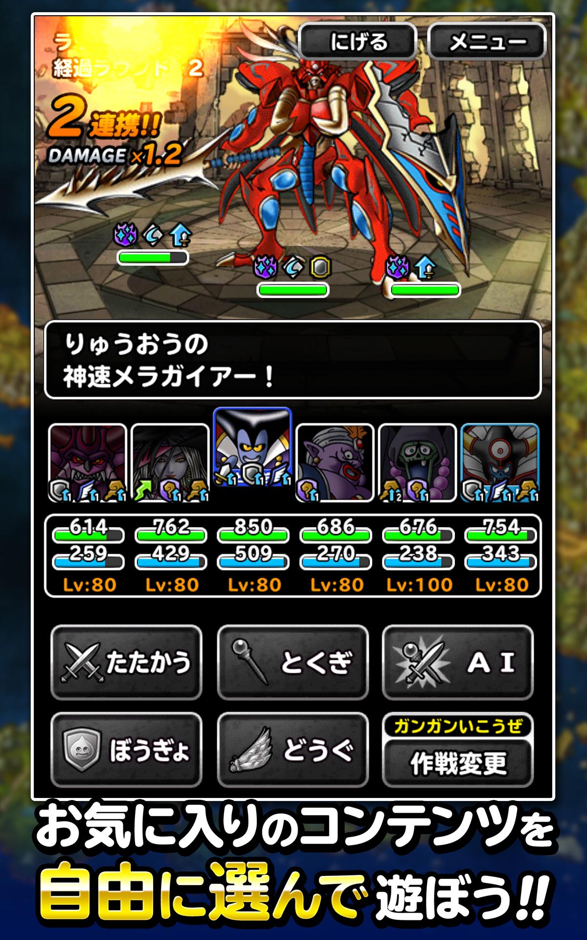 ドラゴンクエストモンスターズ スーパーライト For Android Apk Download