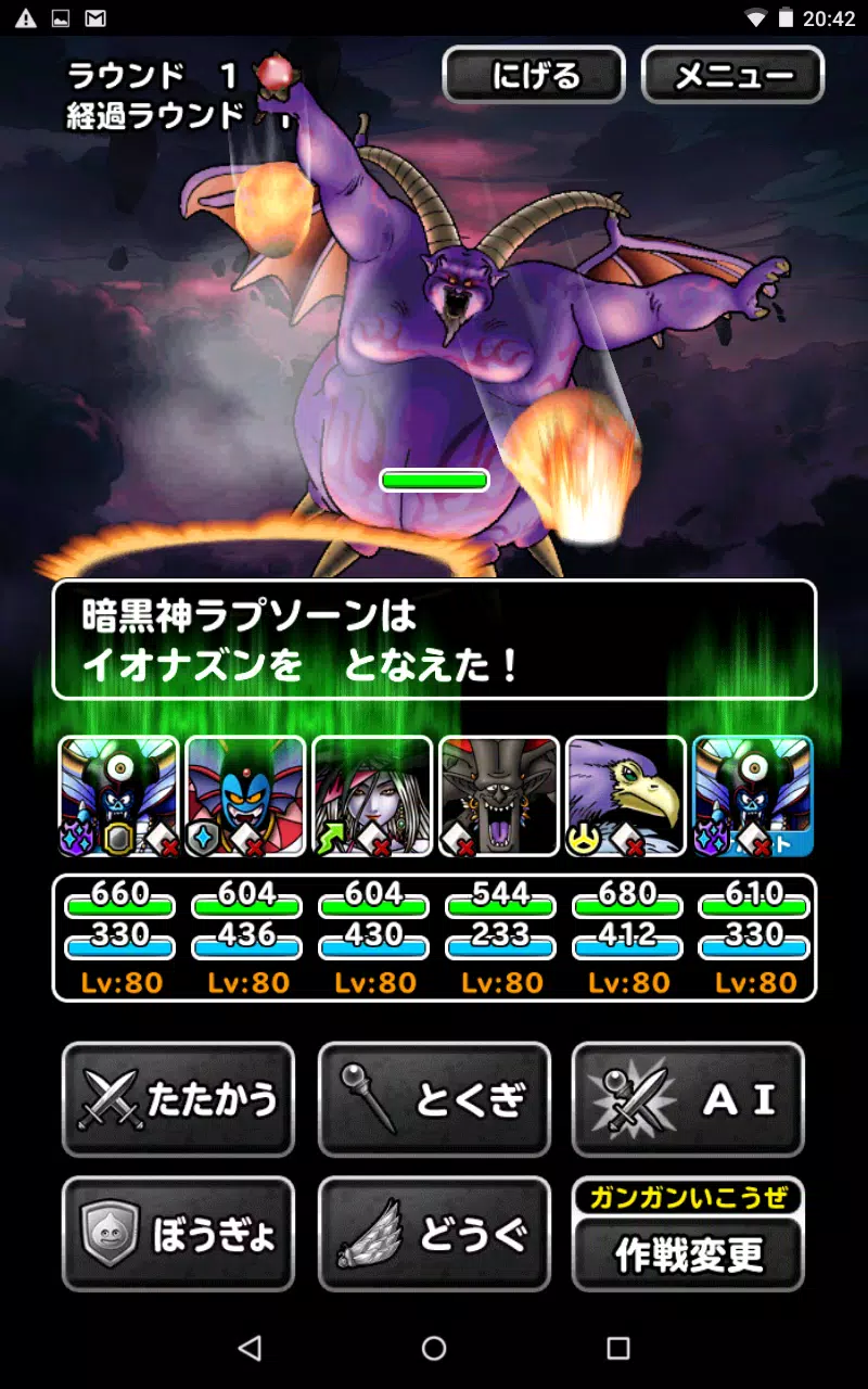 ドラゴンクエストモンスターズ スーパーライト For Android Apk Download