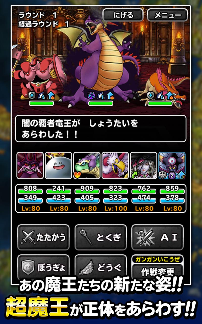Android 用の ドラゴンクエストモンスターズ スーパーライト Apk をダウンロード