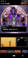ドラゴンクエストモンスターズ　スーパーライト स्क्रीनशॉट 2