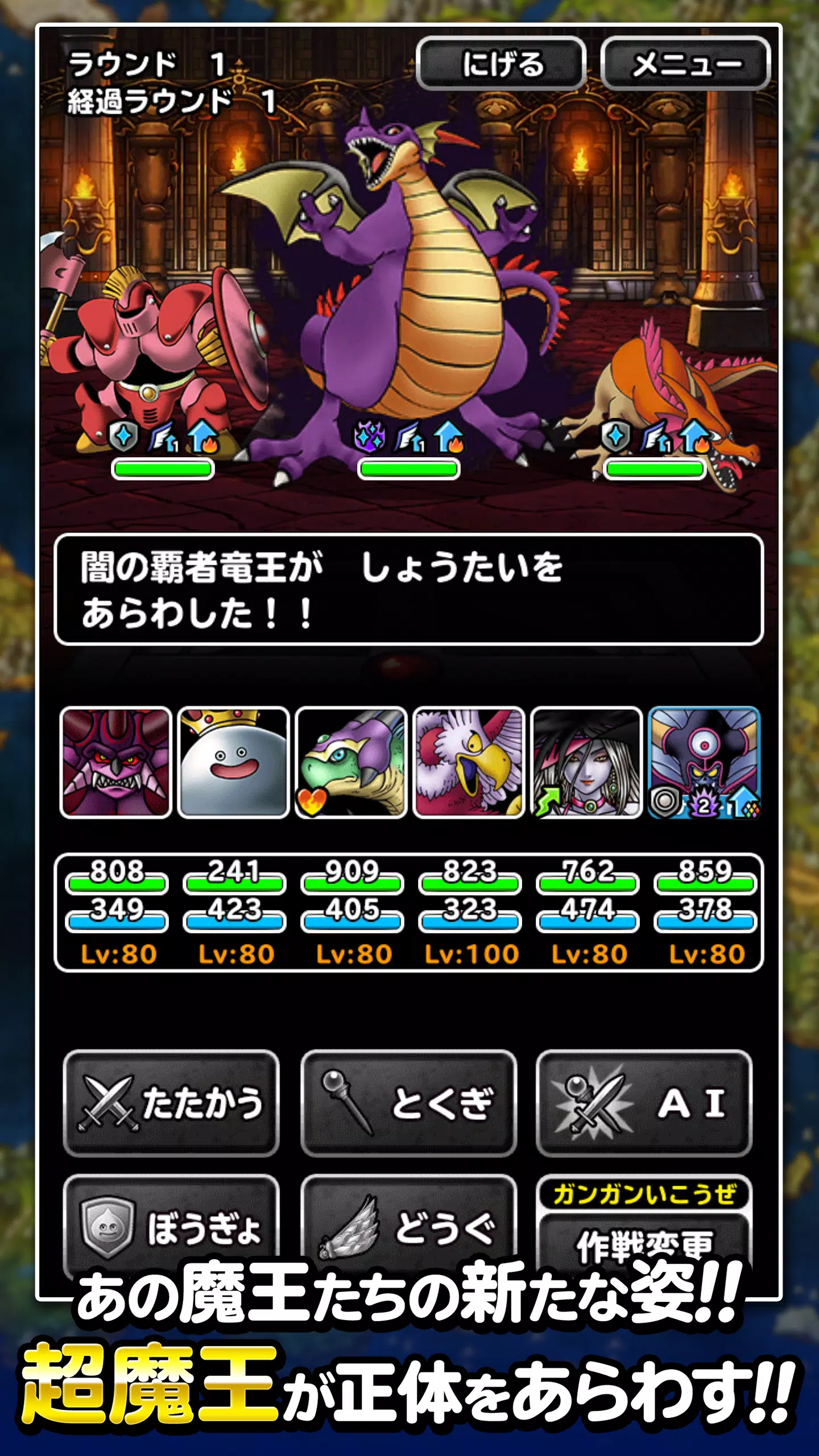 ドラゴンクエストモンスターズ スーパーライト For Android Apk Download