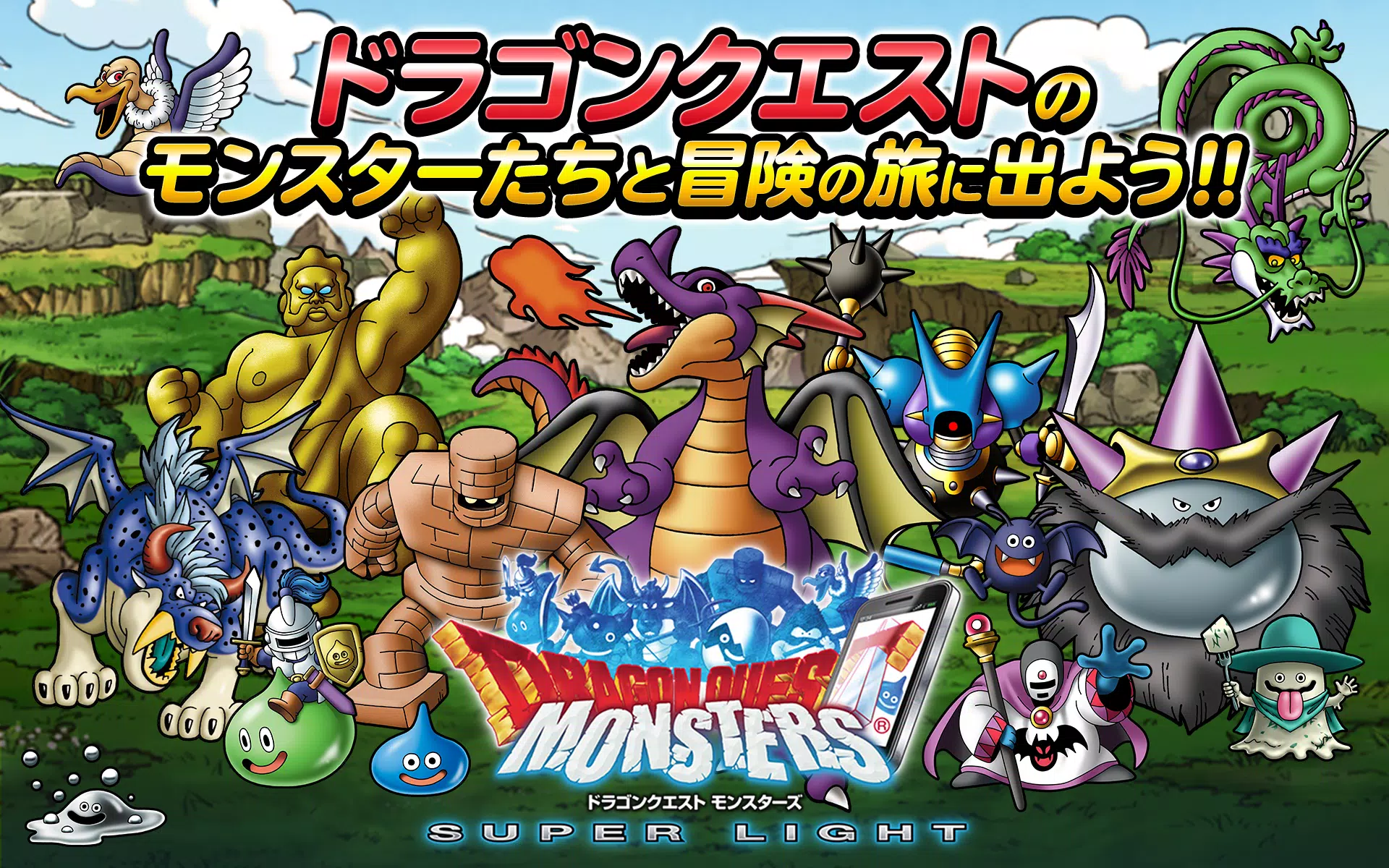 ドラゴンクエストモンスターズ スーパーライト Apk للاندرويد تنزيل