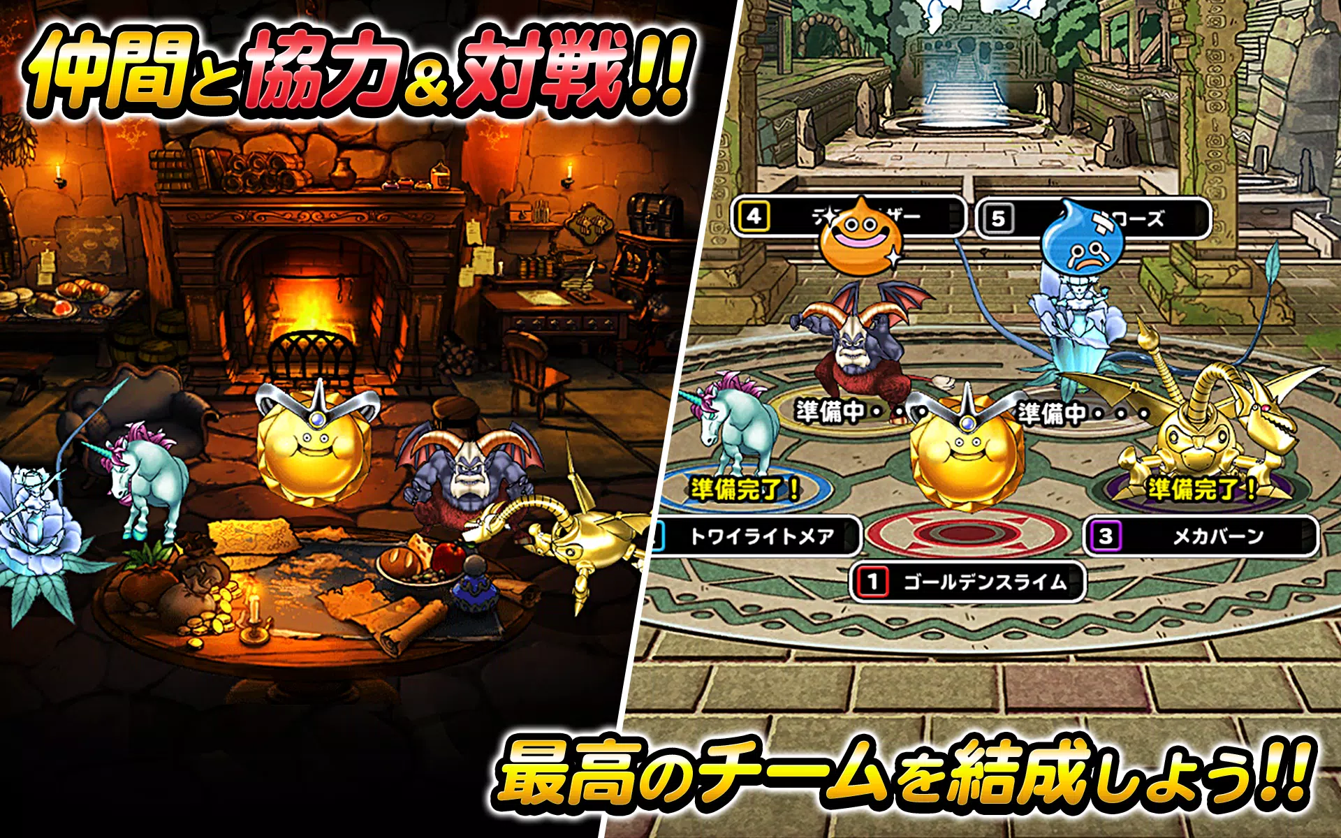 ドラゴンクエストモンスターズ スーパーライト For Android Apk Download