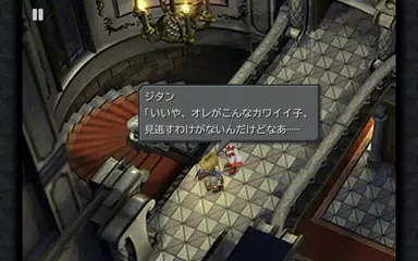 FINAL FANTASY IX APK 下載
