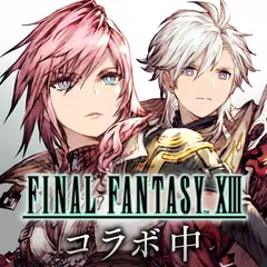FFBE幻影戦争 WAR OF THE VISIONS APK download