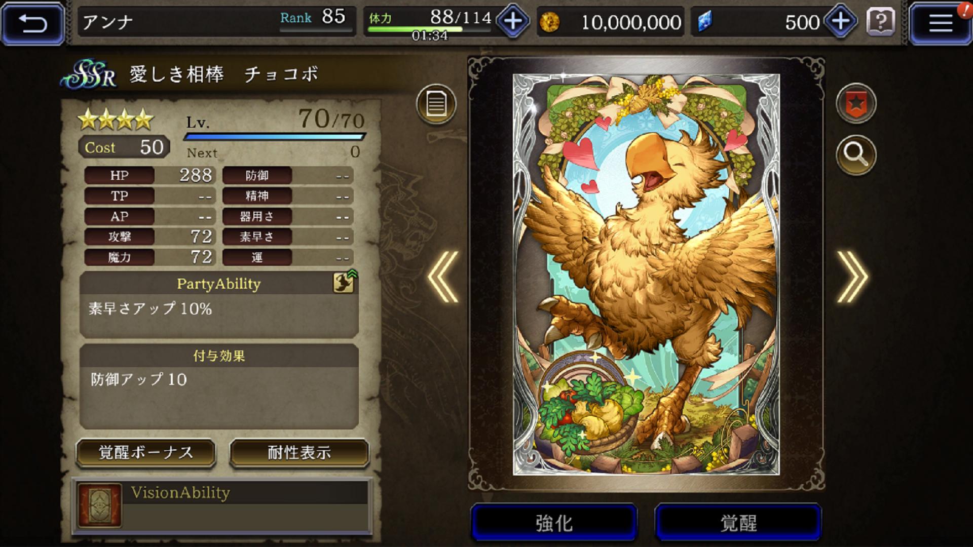 Ffbe幻影戦争 For Android Apk Download