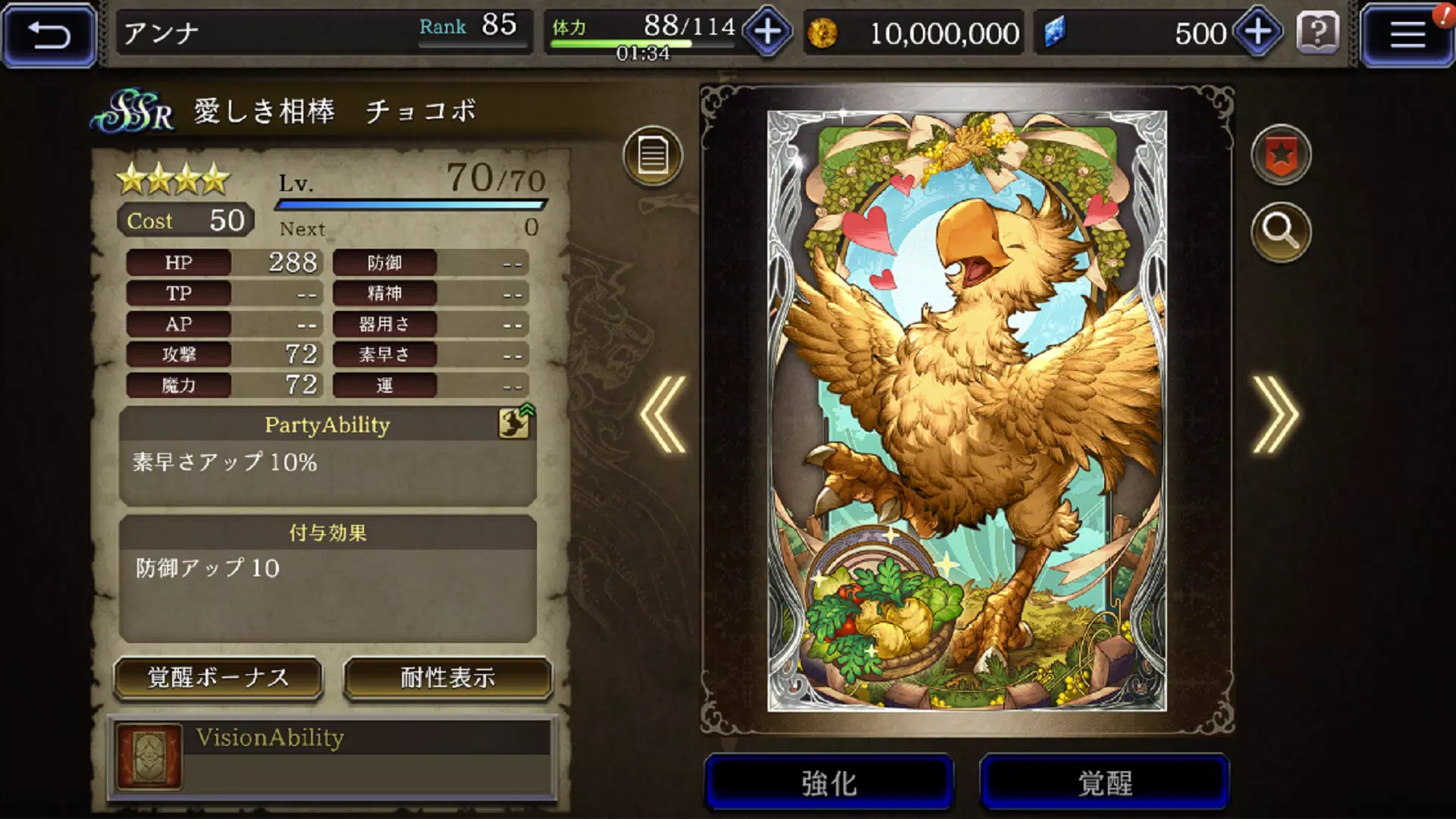 Ffbe幻影戦争 Apk For Android Download