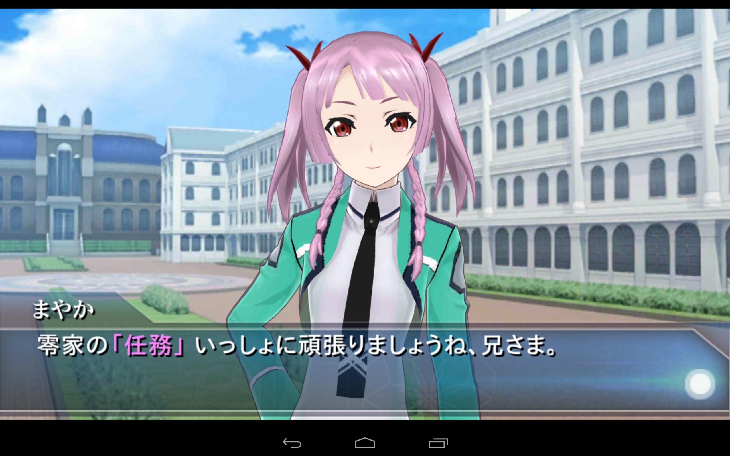 魔法科高校の劣等生 Lost Zero For Android Apk Download 魔法科高校の劣等生 Lost Zero For Android Apk Download