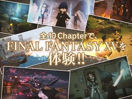 ファイナルファンタジーXV　ポケットエディション スクリーンショット 1