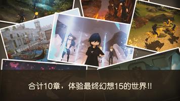 FINAL FANTASY XV POCKET EDITIO 截图 1