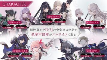 トワツガイ screenshot 1
