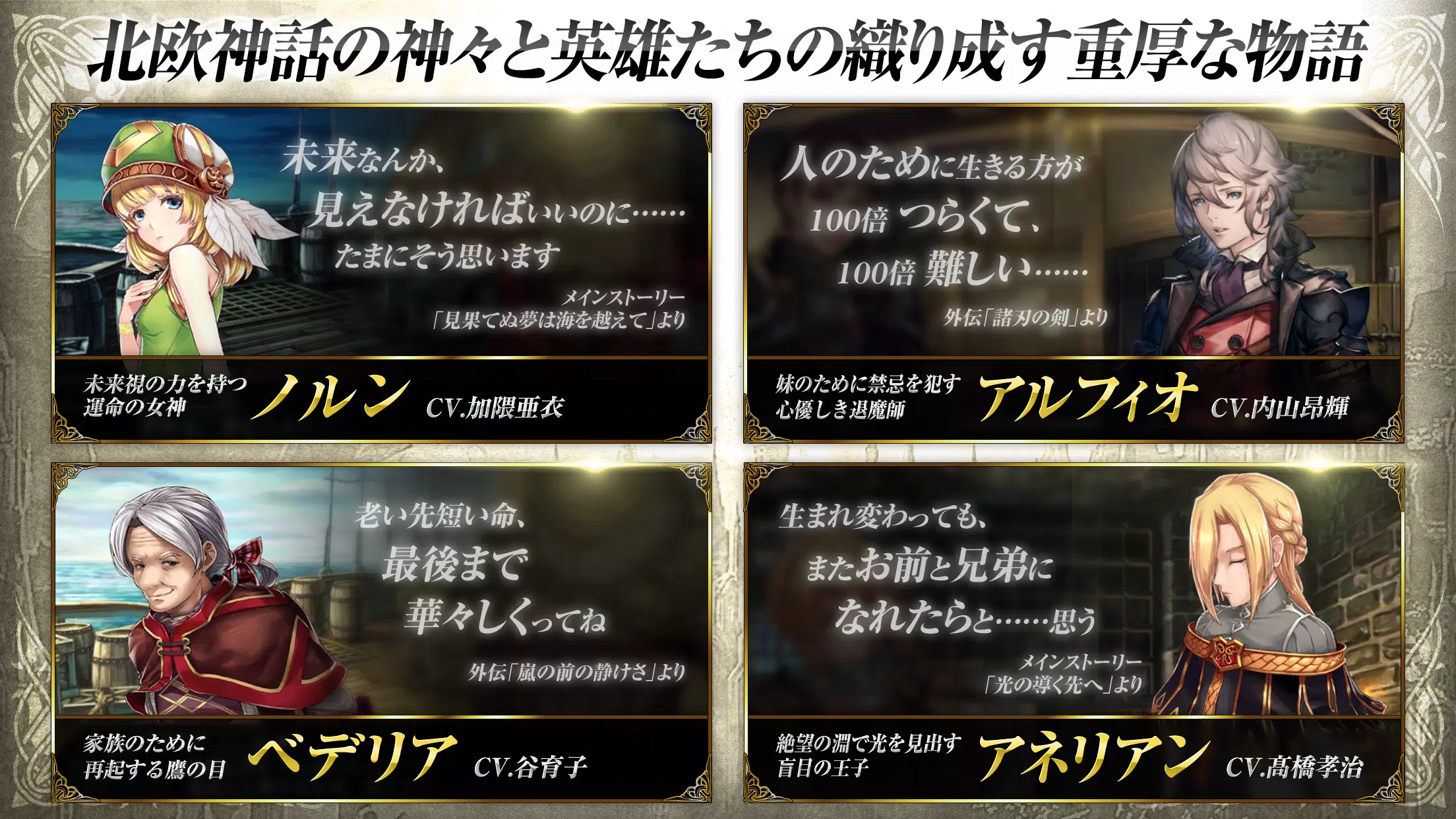 Valkyrie Anatomia ヴァルキリーアナトミア For Android Apk Download