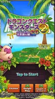 ドラゴンクエストモンスターズ２　イルとルカの不思議な鍵SP gönderen