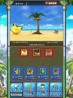 ドラゴンクエストモンスターズ２　イルとルカの不思議な鍵SP Ekran Görüntüsü 6