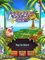 ドラゴンクエストモンスターズ２　イルとルカの不思議な鍵SP Ekran Görüntüsü 4