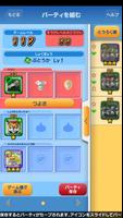 ドラゴンクエスト　スキャンバトラーズ　ぼうけんのしょ screenshot 3