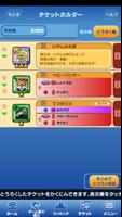 ドラゴンクエスト　スキャンバトラーズ　ぼうけんのしょ screenshot 1