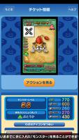 ドラゴンクエスト　スキャンバトラーズ　ぼうけんのしょ screenshot 2