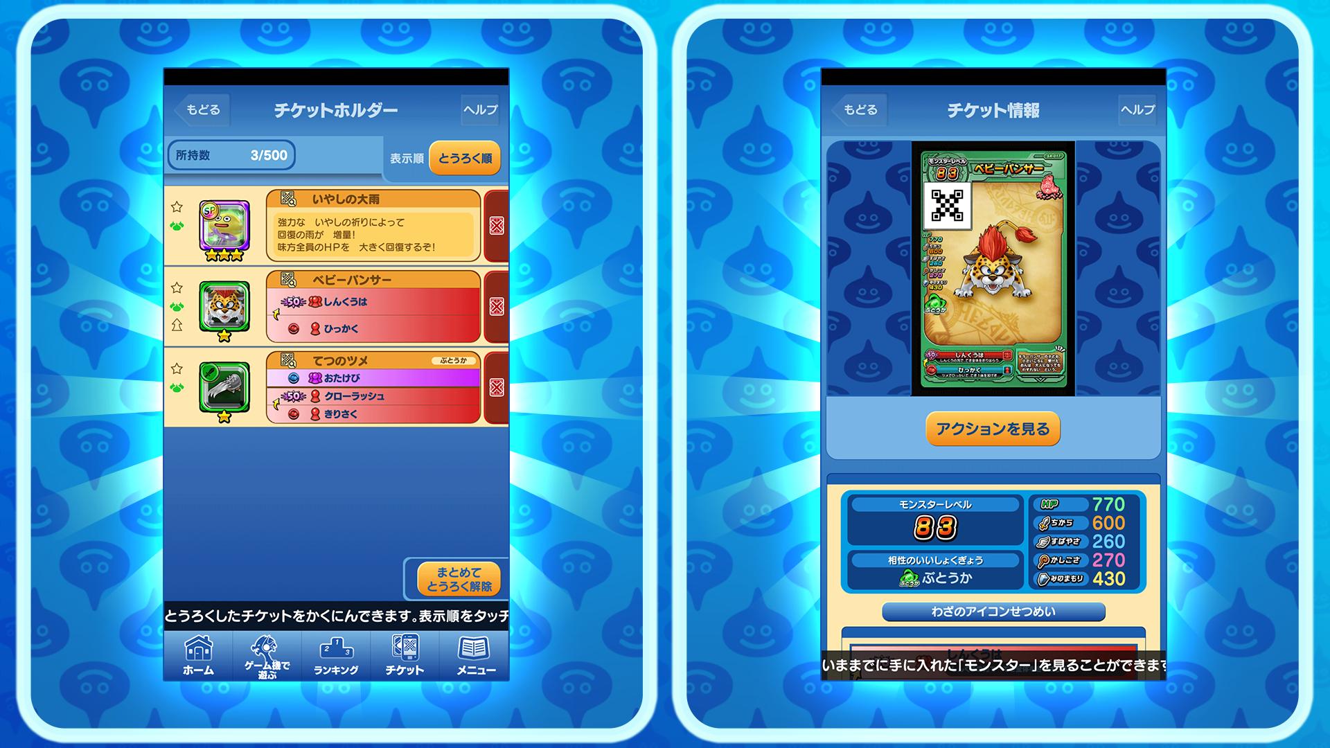 ドラゴンクエスト スキャンバトラーズ ぼうけんのしょ安卓下載 安卓版apk 免費下載 ドラゴンクエスト スキャンバトラーズ ぼうけんのしょ安卓下載 安卓版apk 免費下載
