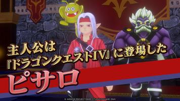 ドラゴンクエストモンスターズ３　魔族の王子とエルフの旅 screenshot 1