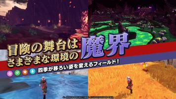 ドラゴンクエストモンスターズ３　魔族の王子とエルフの旅 screenshot 2