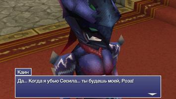 FINAL FANTASY IV: TAY скриншот 3