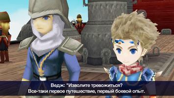 FINAL FANTASY IV: TAY скриншот 1