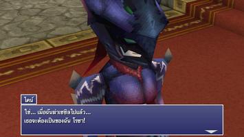 FINAL FANTASY IV: TAY ภาพหน้าจอ 3