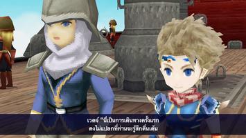 FINAL FANTASY IV: TAY ภาพหน้าจอ 1