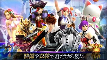 برنامه‌نما FINAL FANTASY EXPLORERS FORCE عکس از صفحه