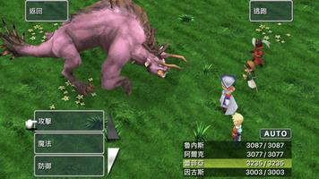 FINAL FANTASY III (3D REMAKE) 截圖 2