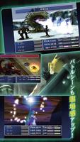 FINAL FANTASY VII スクリーンショット 2