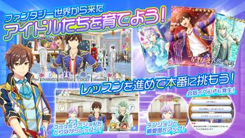 IDOL FANTASY - アイドルファンタジー - screenshot 2