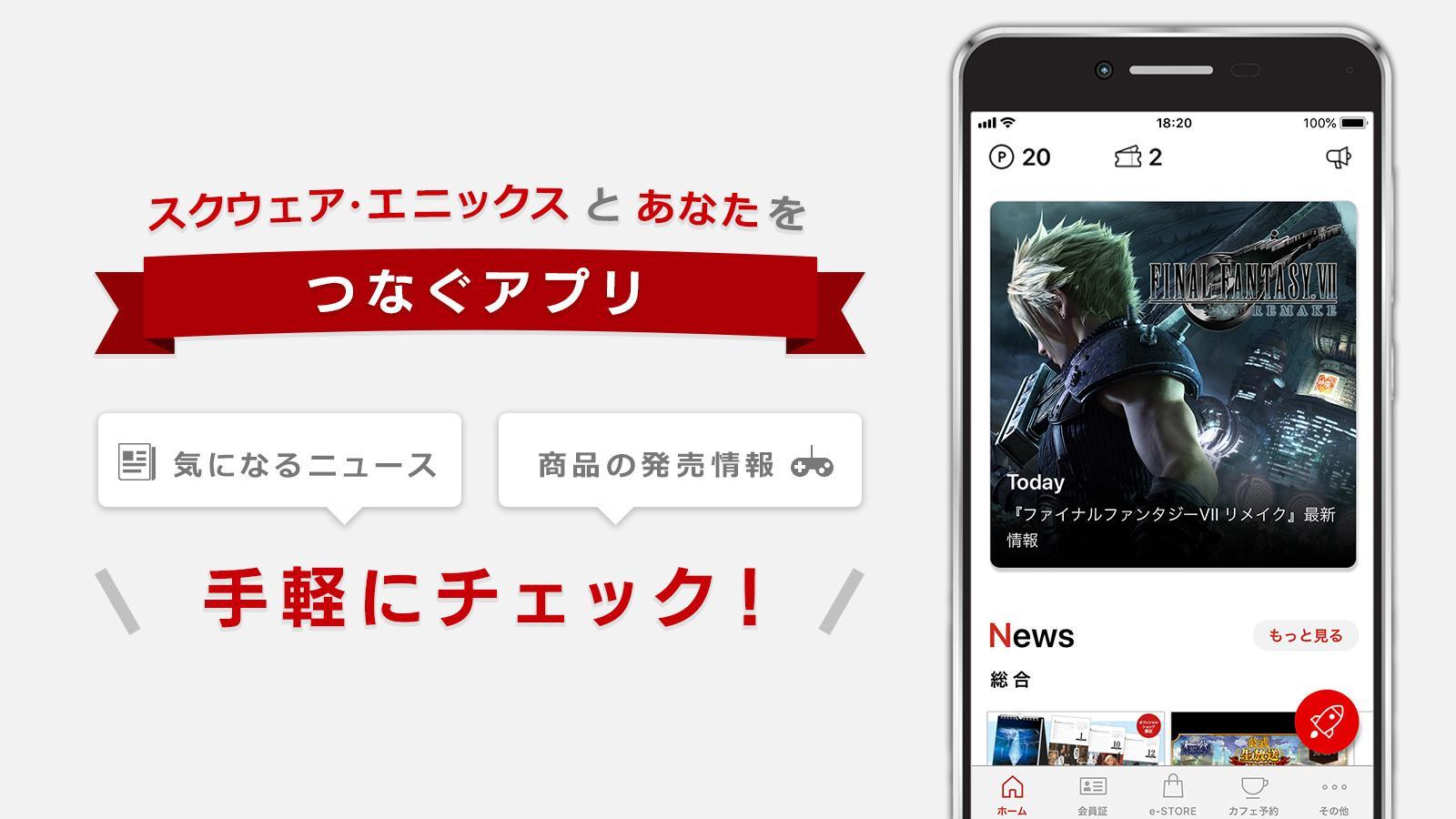 Android 用の スクウェア エニックス アプリ Apk をダウンロード