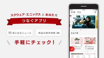 スクウェア・エニックス アプリ gönderen