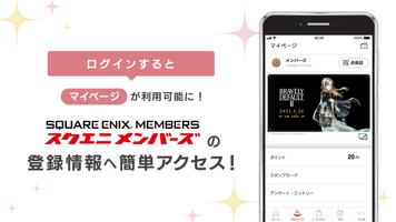 スクウェア・エニックス アプリ Ekran Görüntüsü 1