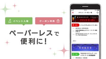 スクウェア・エニックス アプリ Ekran Görüntüsü 2