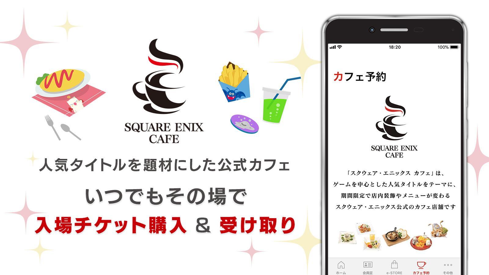 Android 用の スクウェア エニックス アプリ Apk をダウンロード