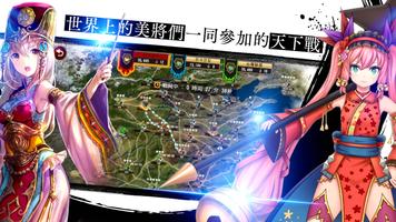 三國志亂舞 RANBU poster