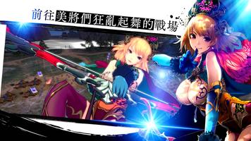 三國志亂舞 RANBU screenshot 2
