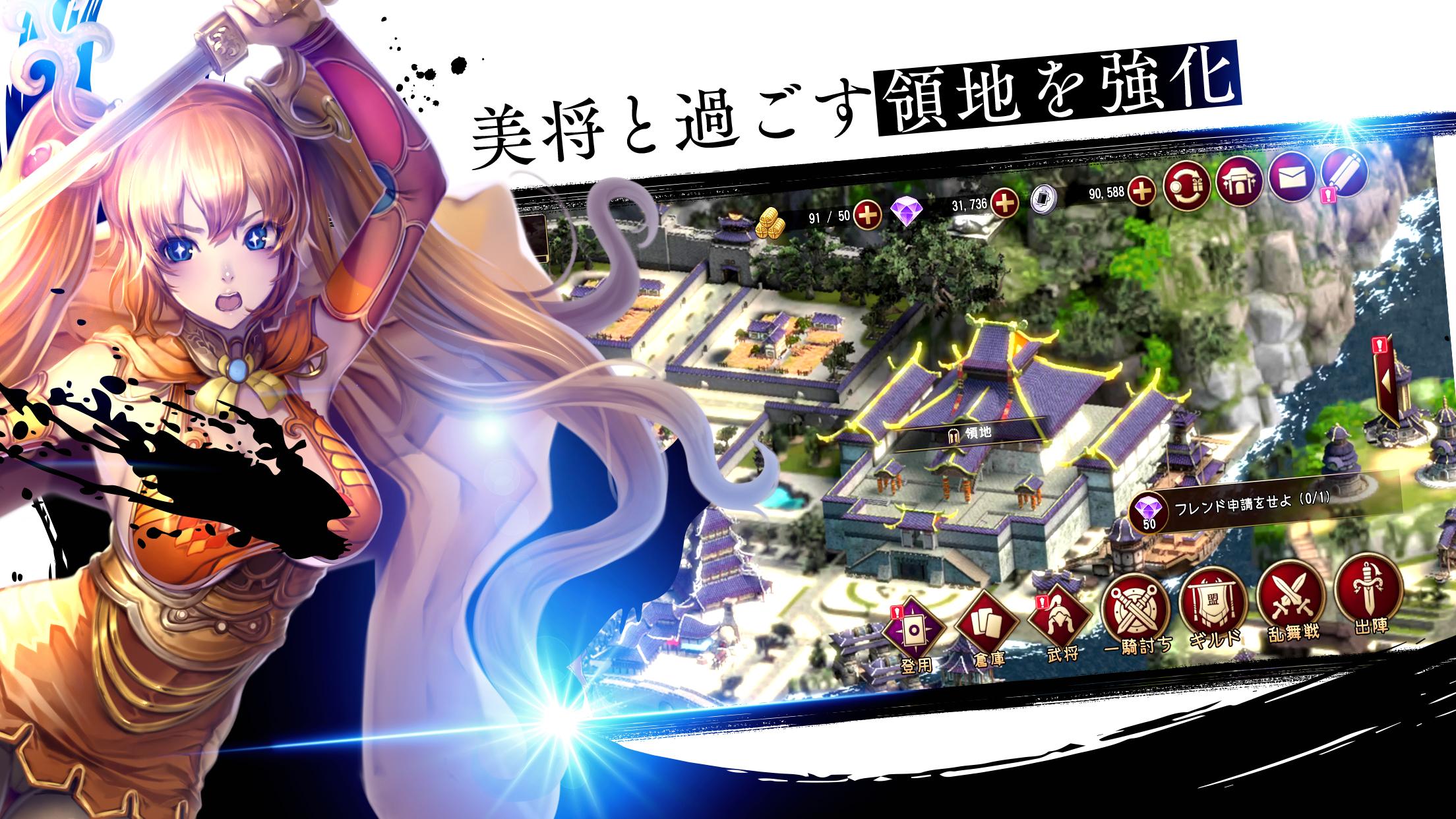 Android 用の Ranbu 三国志乱舞 Apk をダウンロード