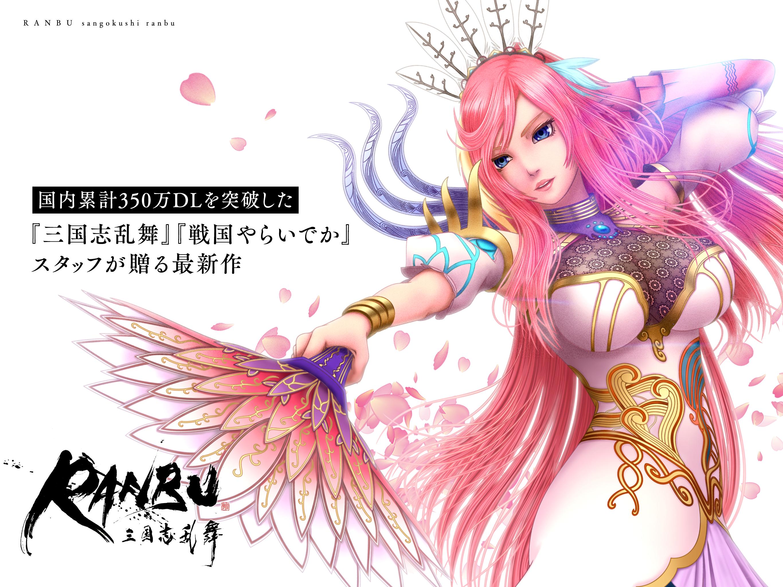 Ranbu 三国志乱舞安卓下载 安卓版apk 免费下载