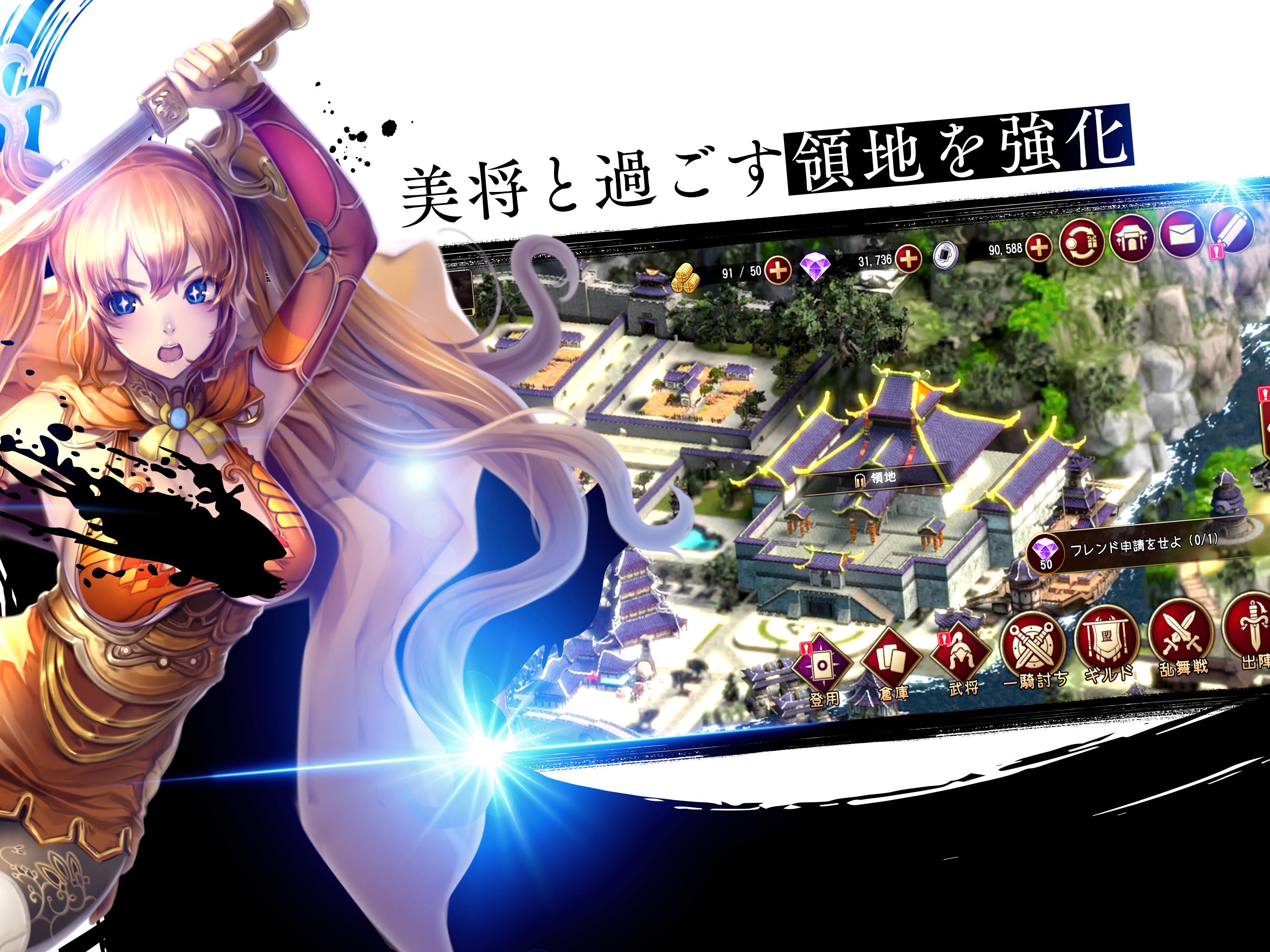 Ranbu 三国志乱舞安卓下载 安卓版apk 免费下载 Ranbu 三国志乱舞安卓下载 安卓版apk 免费下载