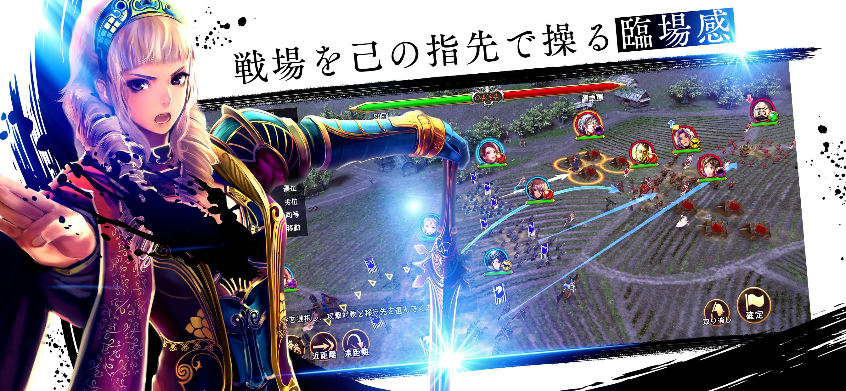 Ranbu 三国志乱舞安卓下载 安卓版apk 免费下载