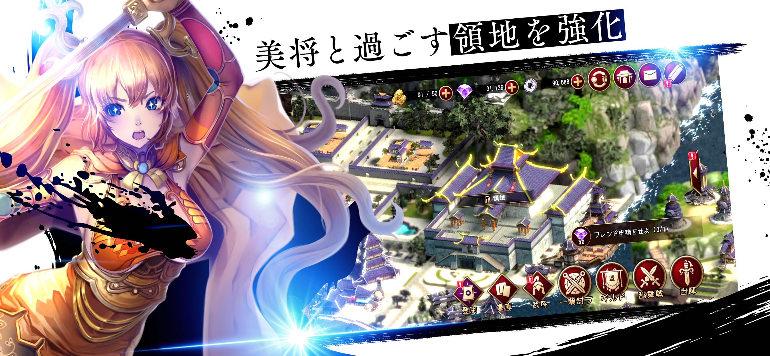 Ranbu 三国志乱舞 For Android Apk Download