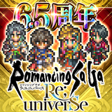 ロマンシング サガ リ･ユニバース icône