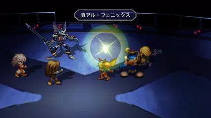 サガ フロンティア リマスター APK 下載