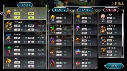 サガ フロンティア リマスター APK 下載